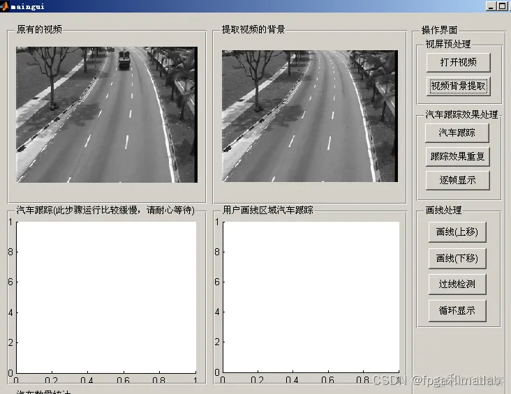 基于MATLAB的视频车辆跟踪和计数系统仿真_matlab_25